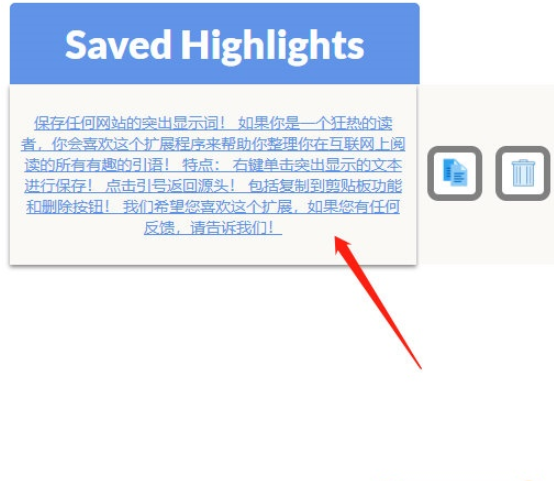 HighlightNow网页笔记插件下载-HighlightNow网页笔记插件免费版下载v0.1.1