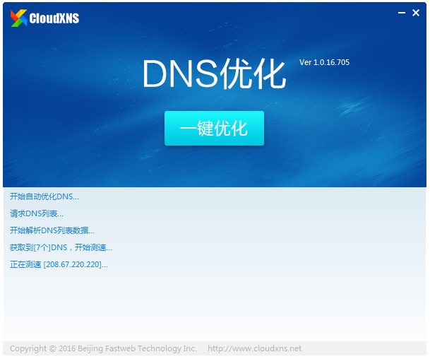 CloudXNS，cloudxns