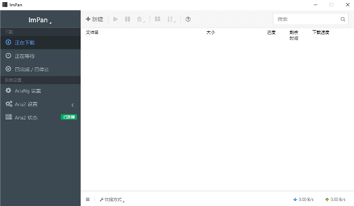 ImPan百度网盘不限速神器|百度网盘不限速方法2022