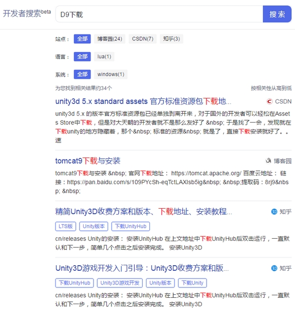 baidu开发者搜索beta(百度开发者搜索beta)