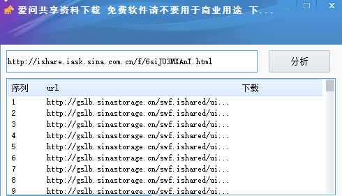 爱问共享资料器(爱问共享资料app下载)