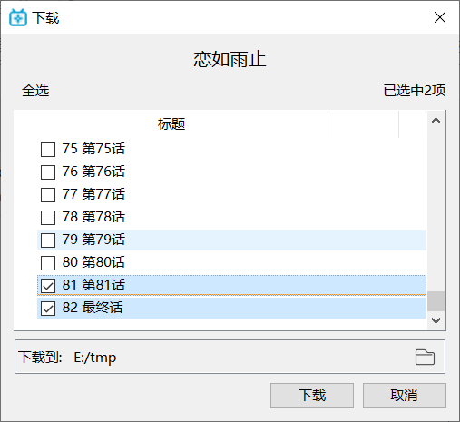 B23Downloader|B23Downloader安卓手机