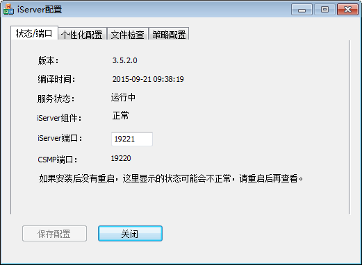 iAppServer下载-iAppServer免费版下载3.5.2.2