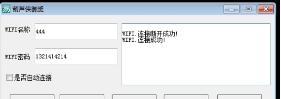 wifi助手软件(wifi助手软件下载)