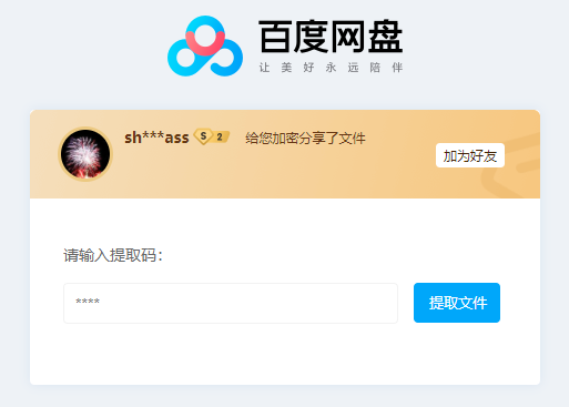 网盘小助手油猴脚本(百度网盘油猴脚本怎么用)