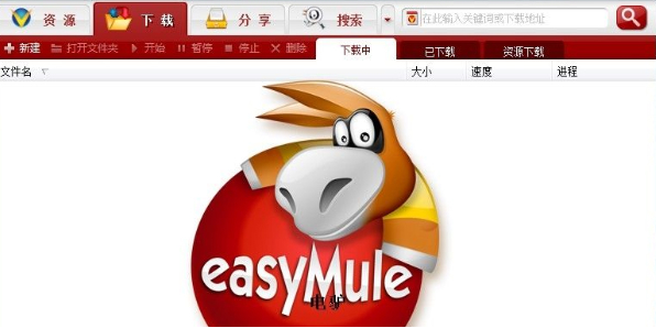 VeryCD电驴，verycd电驴V1.2.2显示无法连接
