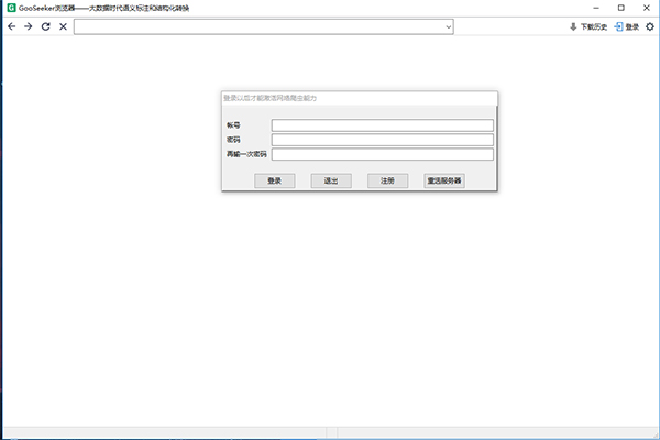 GooSeeker网络爬虫，集搜客GooSeeker