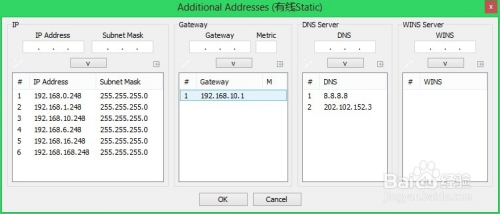NetSetMan(网络IP切换工具)