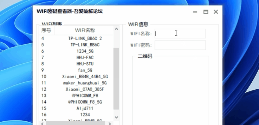 WIFI密码查看器(二维码分享)，wifi密码万能查看器下载