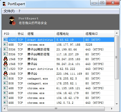 PortExpert单文件无广告免更新汉化版下载-PortExpert单文件无广告免更新汉化版免费版下载v1.8.4.23