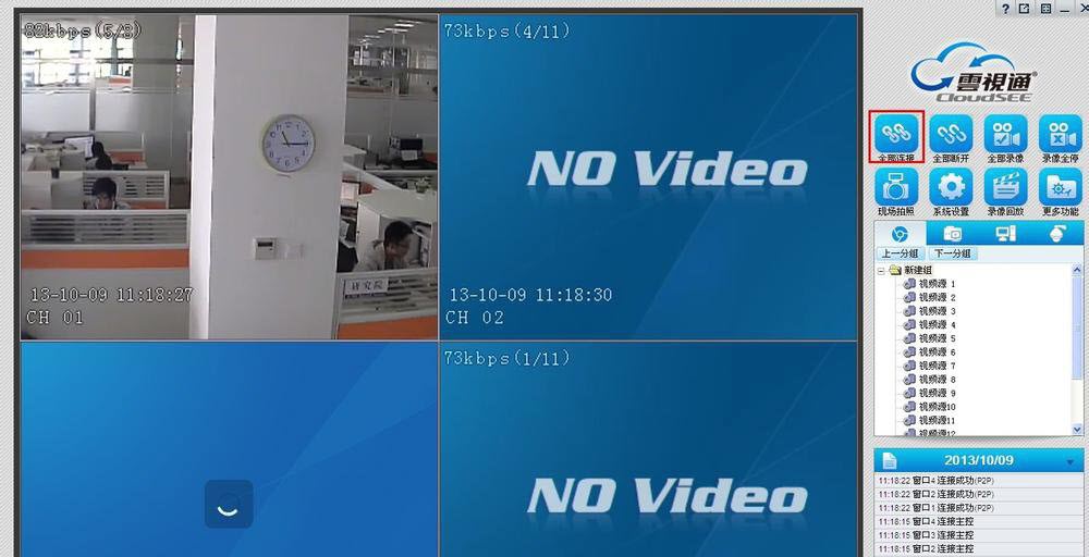 中维云视通网络监控系统管理软件下载-中维云视通网络监控系统管理软件免费版下载v9.1.15.31