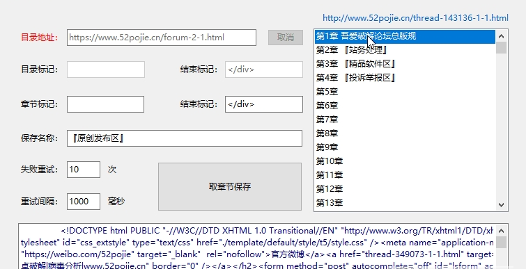 在线网文提取PC版|机领网在线提取视频