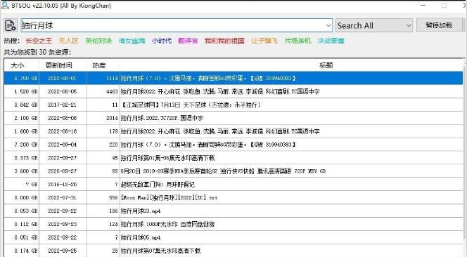 BTSOU资源搜索软件最新版下载-BTSOU资源搜索软件最新版免费版下载22.10.06