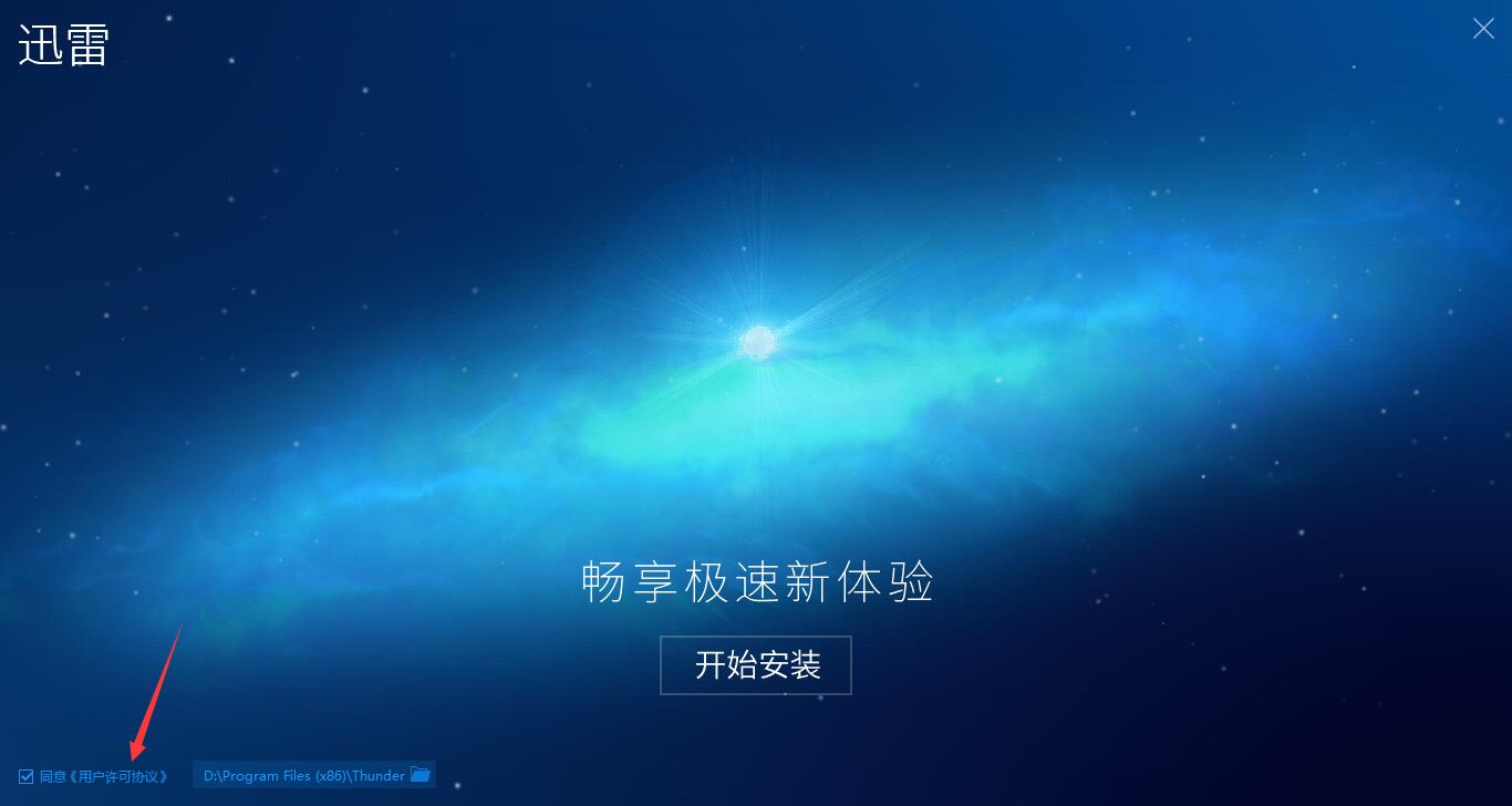 迅雷6软件下载-迅雷6正式版软件下载v6.0.1.92