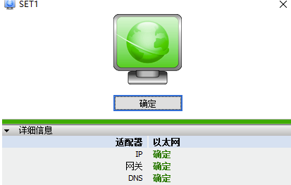 NetSetMan(网络IP切换工具)