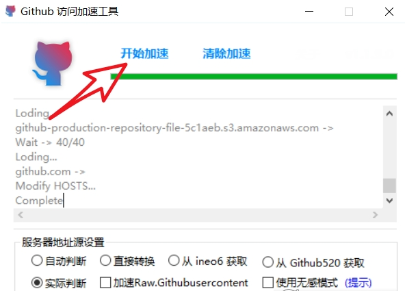 Github访问加速工具(在线网页打开)下载-Github访问加速工具(在线网页打开)免费版下载1.2.1.1