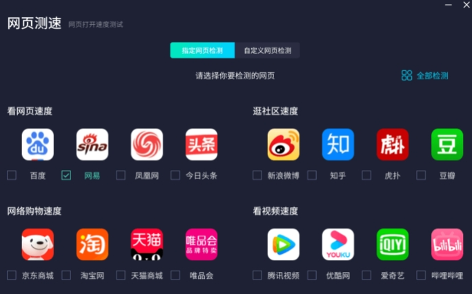 网速管家PC版(SpeedManager)下载-网速管家PC版(SpeedManager)免费版下载v3.3.6