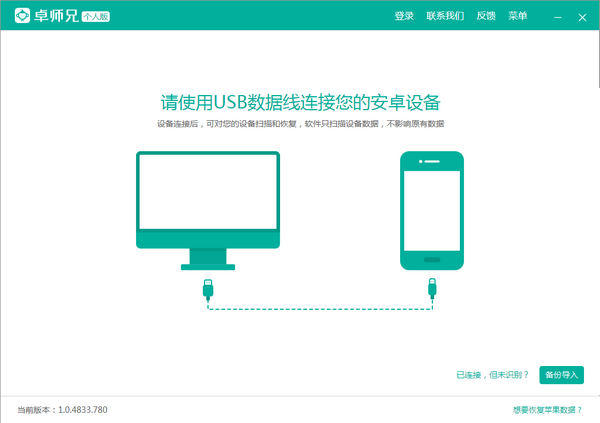 卓师兄微信恢复大师，卓师兄微信恢复大师免费版下载