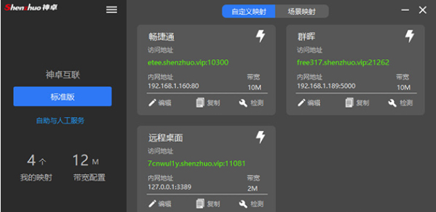 神卓互联下载-神卓互联免费版下载v8.5.9