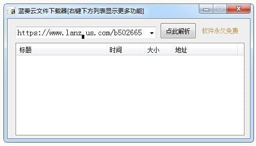 蓝奏云文件器最新版，蓝奏云下载的文件在什么地方