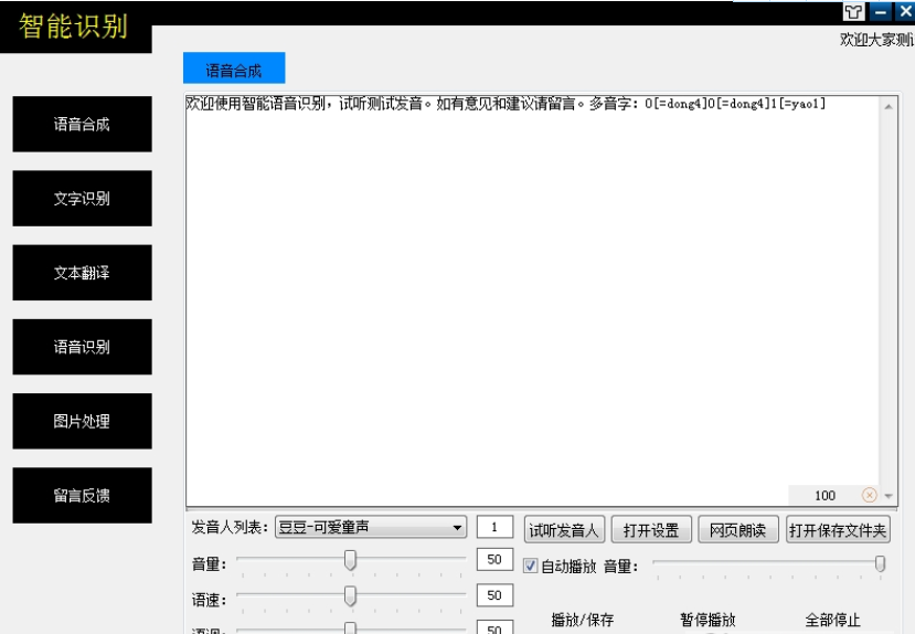 智能识别工具箱(智能识别工具箱下载)