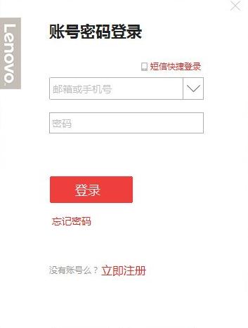 联想数据守护者(联想数据守护者app)