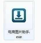 电商图片助手下载-电商图片助手免费版下载v51.0.0.7