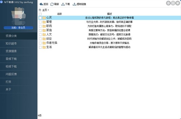 fd器，FD器件