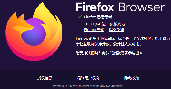 Firefox火狐浏览器102正式版，firefox火狐浏览器