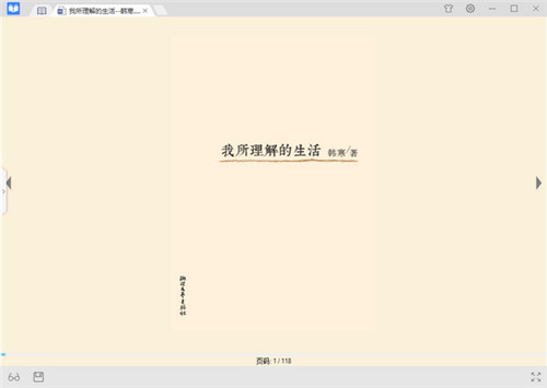 伟创万能阅读器